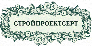 Система добровольной сертификации «СТРОЙПРОЕКТСЕРТ»