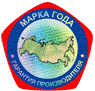 Система добровольной сертификации «МАРКА ГОДА»