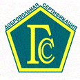 Система добровольной сертификации «ГлавСтандартСерт»